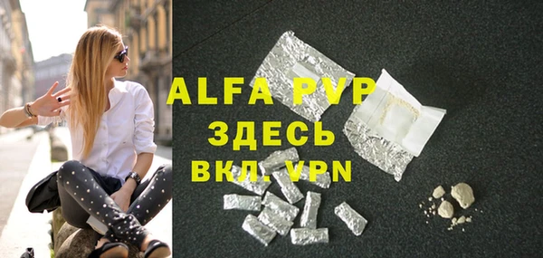 альфа пвп VHQ Армянск